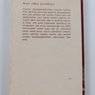 Peter Härtling : Kun aika pysähtyy - pikkukuva 2