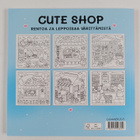 Coloring Book Cafe Coloring Book Cafe : Cute Shop - pikkukuva 2
