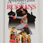 Vladimir Zhelvis : Xenophobe's Guide to the Russians - pikkukuva 1