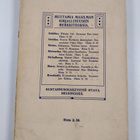 Ralph Waldo Emerson : Ihmiskunnan edustajia - pikkukuva 2