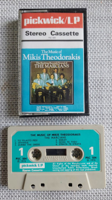 CAS - The Marcians: The Music of Mikis Theodorakis