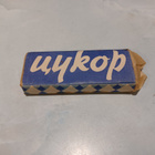 uykop vanha sokeripaketti - pikkukuva 1