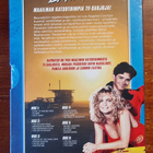 BAYWATCH - Kausi 1 - dvd boxi (tehtaan muoveissa) - pikkukuva 3