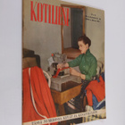 Kotiliesi 6/1953 - pikkukuva 1