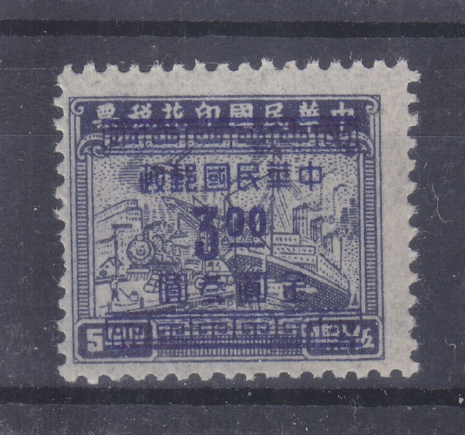 Kiina  1949 Mi 987 (2)