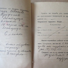 Bulgaria: irtisanomiskortti 1930-luku - pikkukuva 4