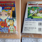 Digimon Tamers Anime Art Guide & Encyclopedia 2001 - pikkukuva 1