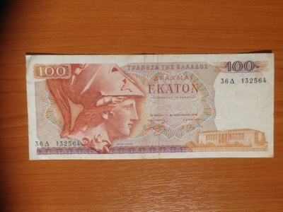 Kreikka 100 Drakma ( v. 1978 )
