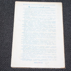 1.p. 1929 Mika Waltari - Dshinnistanin prinssi - pikkukuva 3