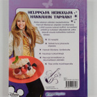 Hannahin herkkuja - pikkukuva 2