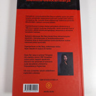 Diane Wei Liang : Paperiperhonen - pikkukuva 2