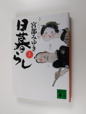 Gong Bu miyuki : Ri Mu rasi