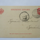 1905 Tunkkari ehiöllä - pikkukuva 1
