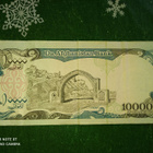 Afganistanin 10 000 afghanin seteli - pikkukuva 2