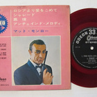 James Bond 007 From Russia With Love 7" sinkku Japani RED - pikkukuva 1