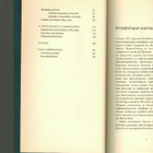 Paul Ricoeur : Tulkinnan teoria - pikkukuva 4