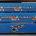KONNA JA KOUKKU 1-3 KERÄILYPAKKAUS DVD (3 DISC) - pikkukuva 2