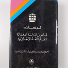Longman active Study Dictionary of English - pikkukuva 2