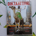 Diktaattori DVD - pikkukuva 1