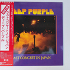 Deep Purple Last Concert In Japan Japanilainen LP OBI - pikkukuva 1