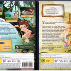 2 KPL DVD ELOKUVIA - pikkukuva 2