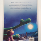 Suzanne Francis : Kunnon dinosaurus - pikkukuva 2