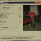 Josef Suk • Japanese Melodies CD - pikkukuva 3