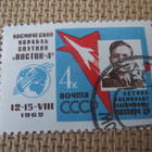 CCCP 1962: ensimmäinen ryhmä-avaruuslento - pikkukuva 4
