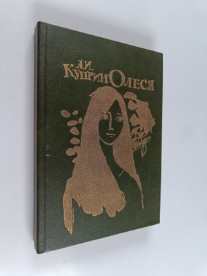 A. I. Kuprin : Olesya