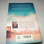 Santa Montefiore Italialainen tyttö Brooklynissa  -nid - pikkukuva 2