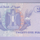Egypti 25 Piastres v.2008 P-57 - pikkukuva 2