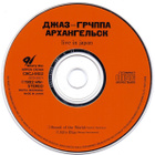 ARKHANGELSK JAZZ GROUP :: LIVE IN JAPAN :: CD ALBUM 1992 - pikkukuva 3