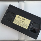 VHS: Kuolema Saa Odottaa - James Bond 007 (Pierce Brosnan 20 - pikkukuva 5