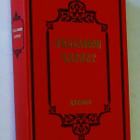 Charles Kingsley : Vellamon lapset - Karisto 4.p 1979 - pikkukuva 1