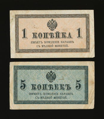 Venäjä 1 + 5 kopeekka 1915