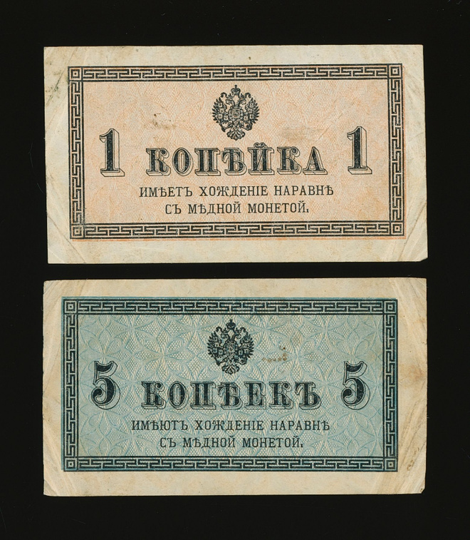 Venäjä 1 + 5 kopeekka 1915