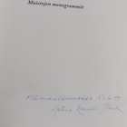 Helena Raussi-Tihula : Kirjotut kirjaimet, muistojen mono... - pikkukuva 3