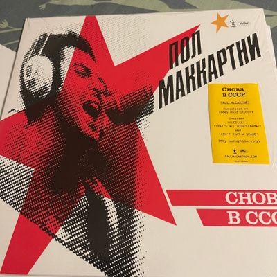 PAUL MCCARTNEY: The Russian Album * EU 2019