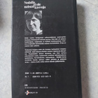 Sodalla ei ole naisen kasvoja Svetlana Aleksijevitš - pikkukuva 2
