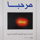 Marhaba. 2010 : vuosikirja year book - pikkukuva 2