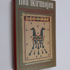 Anneli (koonnut) Koponen : Iloa ikirunojen : Kalevalan sä... - pikkukuva 1
