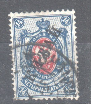 Venäjän posti Kiinassa  1910 14  kop leimattuna