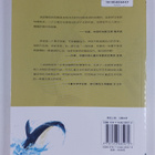 Bing Bo : Lan Jing De Yan Jing - pikkukuva 2
