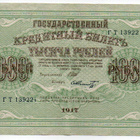 1000  Ruplaa 1917 - pikkukuva 2