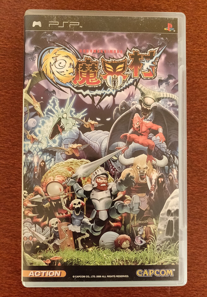 Gokumakaimura Kai - Ultimate Ghosts 'n Goblins - PSP (NTSC-J
