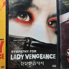Lady Vengeance, Sympathy For Lady Vengeance,Sword of Vengean - pikkukuva 1