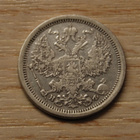 Hopea, 20 kopeekkaa 1880 Aleksenteri II - pikkukuva 2