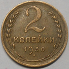 CCCP. 2 kopeekkaa 1936. - pikkukuva 1