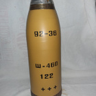 Shrapnelli S-460 122mm , tyhjä , harvinainen - pikkukuva 1