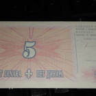 Bosnia Herzegovina 5 dinars 1994 P40 UNC - pikkukuva 2